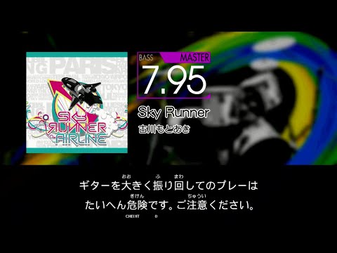 【GITADORA】 Sky Runner [Master-B]