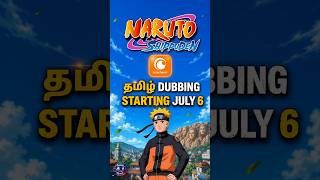 NARUTO SHIPPUDEN TAMIL DUB IN CRUNCHYROLL #crunchyroll #narutoshippuden #narutotamil #sonyyay #anime