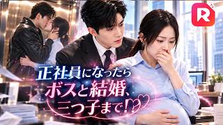 インターンの私が冷徹CEOと一夜を共にしたら、まさかの妊娠!? しかも彼は私の痛みまで感じ取る！