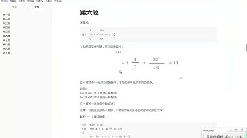 蓝桥杯2016年省赛Java方向C组第六题 下