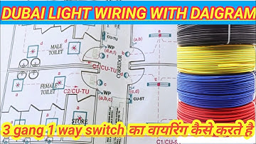 LIGHT WIRING DUBAI ME KAISE KARTE HAI DUBAI ELECTRICIAN WORK @HELLO.PWD.electricalvlog
