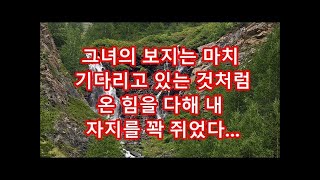 실화사연 - 바람난 남편을 보고도 날 내쫓은 시어미...5년뒤 충격적인 내 모습에 시모 얼굴이 퍼렇게 질리는데...