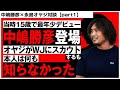 【中嶋勝彦対談①】15歳の時WJにオヤジがスカウトしてた!?