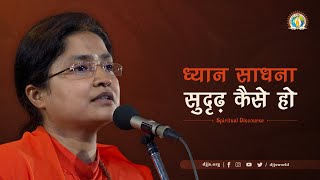 Dhyaan Sudridh Kaise Ho Complete Meditation Planner Djjs Satsang Sadhvi Tapeshwari Bharti Ji