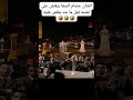 الفنان عصام السقا بيقلش على نفسه قبل ما حد يقلش عليه
