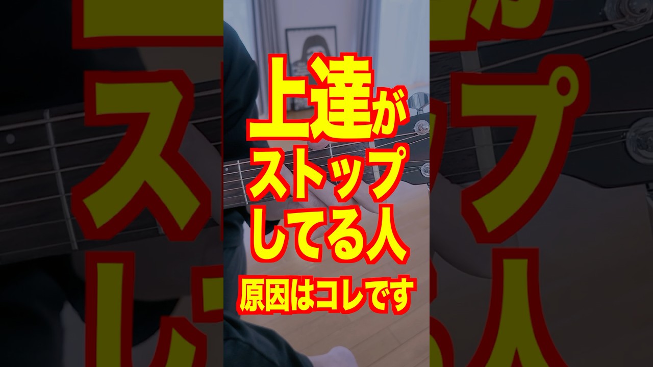 上達がストップしてる人、これやれ。#ギターレッスン #ギター練習法 #アコギ弾き語り