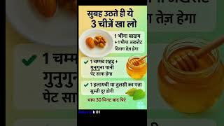 Healthy lifestyle 🔥💯#shorts#healthtipsinhindi #indianhealthtips #desitips #gharelunuskhe  #fitindia