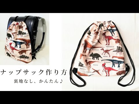 How to make a knapsack - YouTube