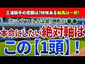 ホープフルステークス2022【絶対軸1頭】公開!逃げ馬不在でポジション争いが重要な一戦!人気の差し馬を尻目に押し切りを狙う馬は?