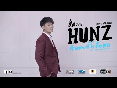 คำตอบที่ใช่คือเธอ (OST ซีรีส์ "Yes, i do คอร์สลัด พิสูจน์เลิฟ") - ฮั่น อิสริยะ【OFFICIAL MV】