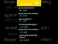 Special GK question.  gk in hindi.  kg #gk #gkfacts #gkquiz