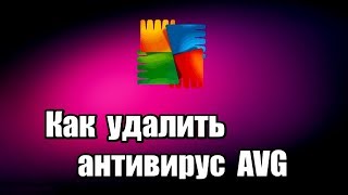 How to uninstall AVG antivirus screenshot 4