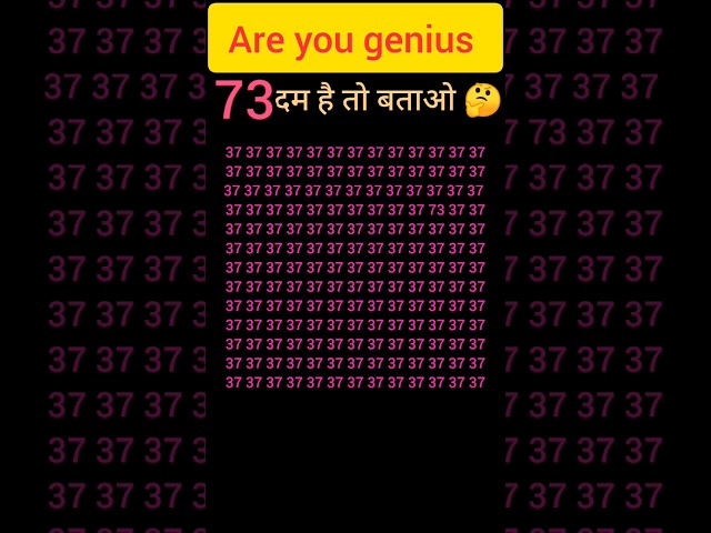 73 दम है बताओ। You ar Genius #shorts #mathstrick #shortsfeed #shortsvideo #trending #trend class=