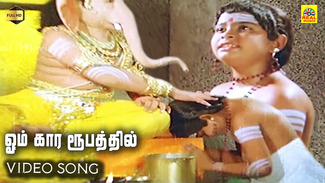 Omkara Rupathil Vetri  Vinayagar  Video Song   S P Sailaja  KRVijaya   GREENMUSICAL