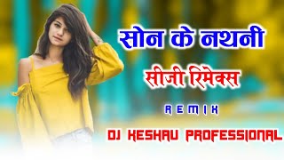 Mor Bar Lede na Raja Cg Dj Song ll सोन के नथनी ll Dj Cg Song ll Dj Keshav professional ll #cgviral