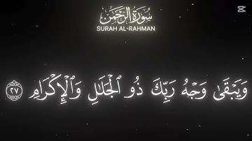  سورة الرحمن (الآية 26)