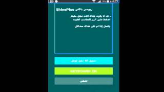 شرح برنامج shineblus الجزء1 تعريف +تحميل البرنامج screenshot 5