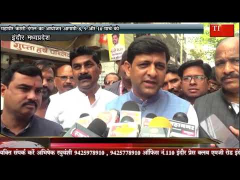महापौर केसरी दंगल का आयोजन आगामी 8, 9 और 10 मार्च को