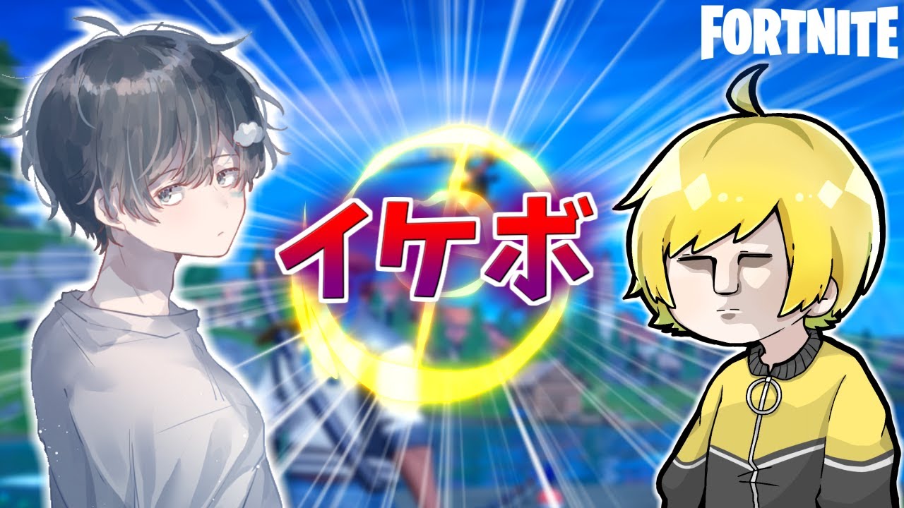 【耳妊娠】最強の『イケボ』はどっちか決めようぜ？【フォートナイト】【ぷりっつ】