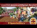 New video by Thanthi TV on YouTube