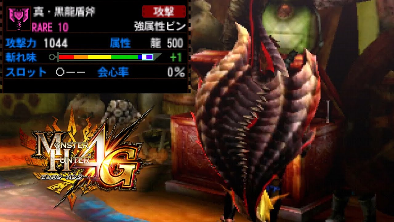 Mh4g 下手な発掘武器より強い生産チャアク Youtube