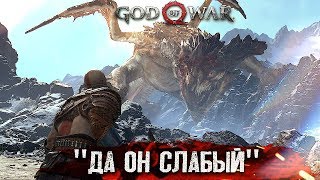 ВЕРШИНА #7 ➤ God of War ➤ Максимальная сложность ВЕРШИНА #7 ➤ God of War ➤ Максимальная сложность