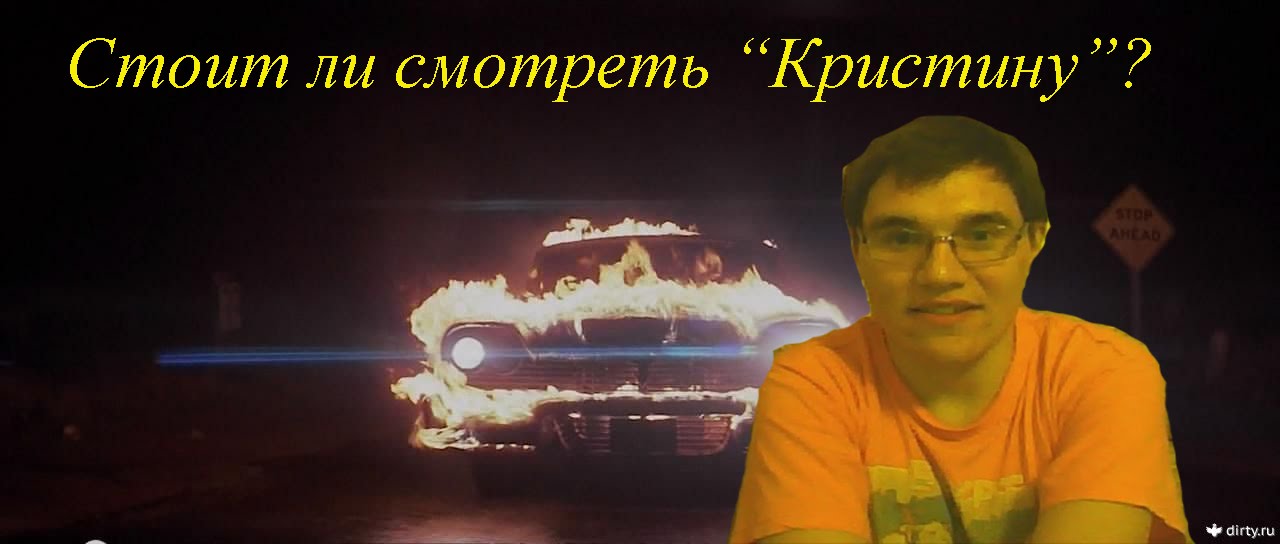 Автомобиль из фильма кристина