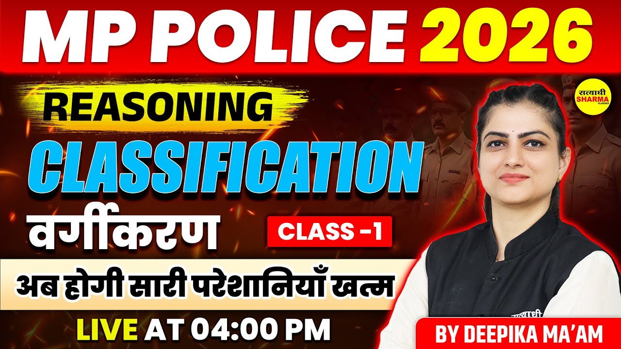 MP POLICE 2026 REASONING | CLASSIFICATION | MP POLICE EXAM REASONING  BY DEEPIKA MA’AM