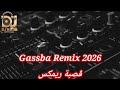   2026 بويا بويا وليت خبايطي       