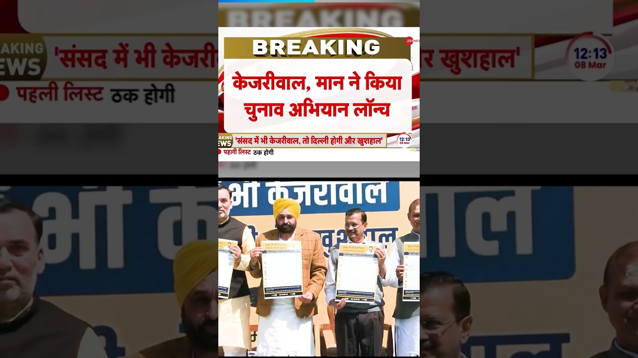 Sunna Kya! AAP का Loksabha Campaign 