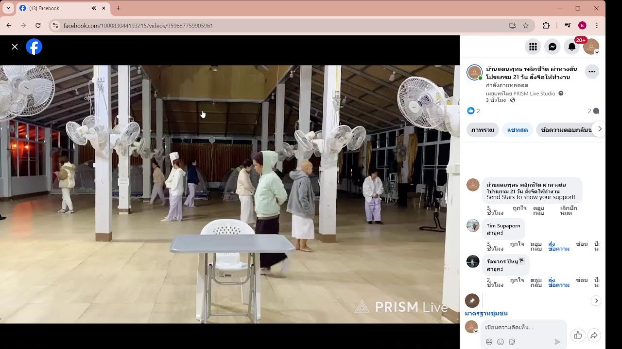 🔴 Live ปฏิบัติธรรม 