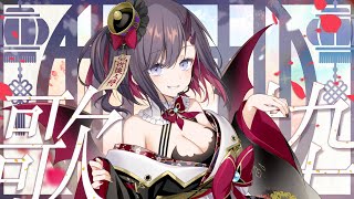 【#歌枠 * song】お久しぶりだぁ！11月最初のお歌枠～🎤✨【ぱわーぼいすVtuber／彷徨鈴】