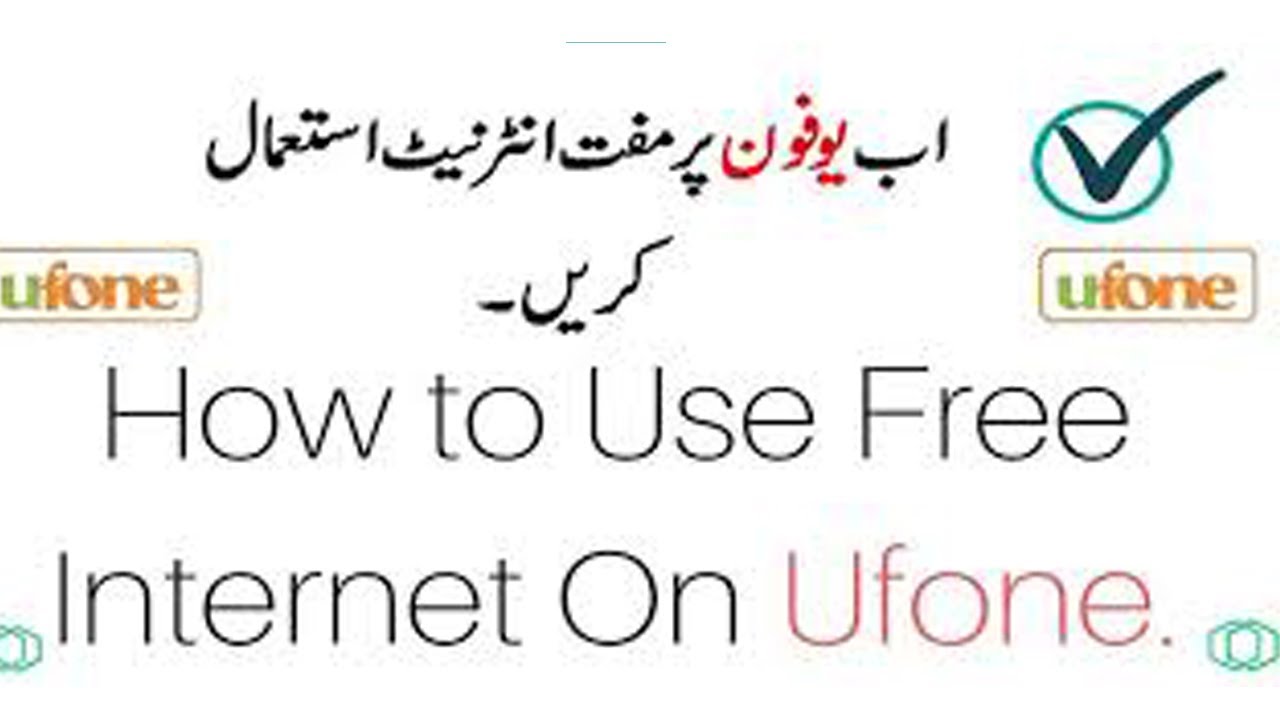 Ufone Free Internet Trick Unlimited Internet On Ufone New Trick ufone-free-internet-trick-unlimited-internet-on-ufone-new-trick