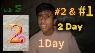 #1 \& #2