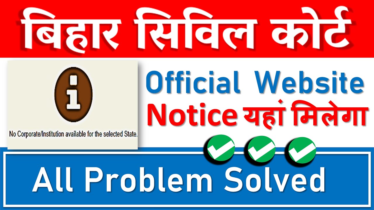 bihar-civil-court-ka-payment-kaise-karen-bihar-civil