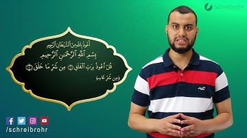Surah Al Falaq komplett - Qur'ān lesen leicht gemacht | سورة الفلق