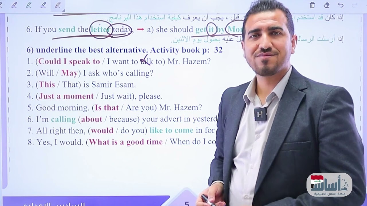 جميع توصيلات الكتاب | انكليزي السادس الاعدادي|