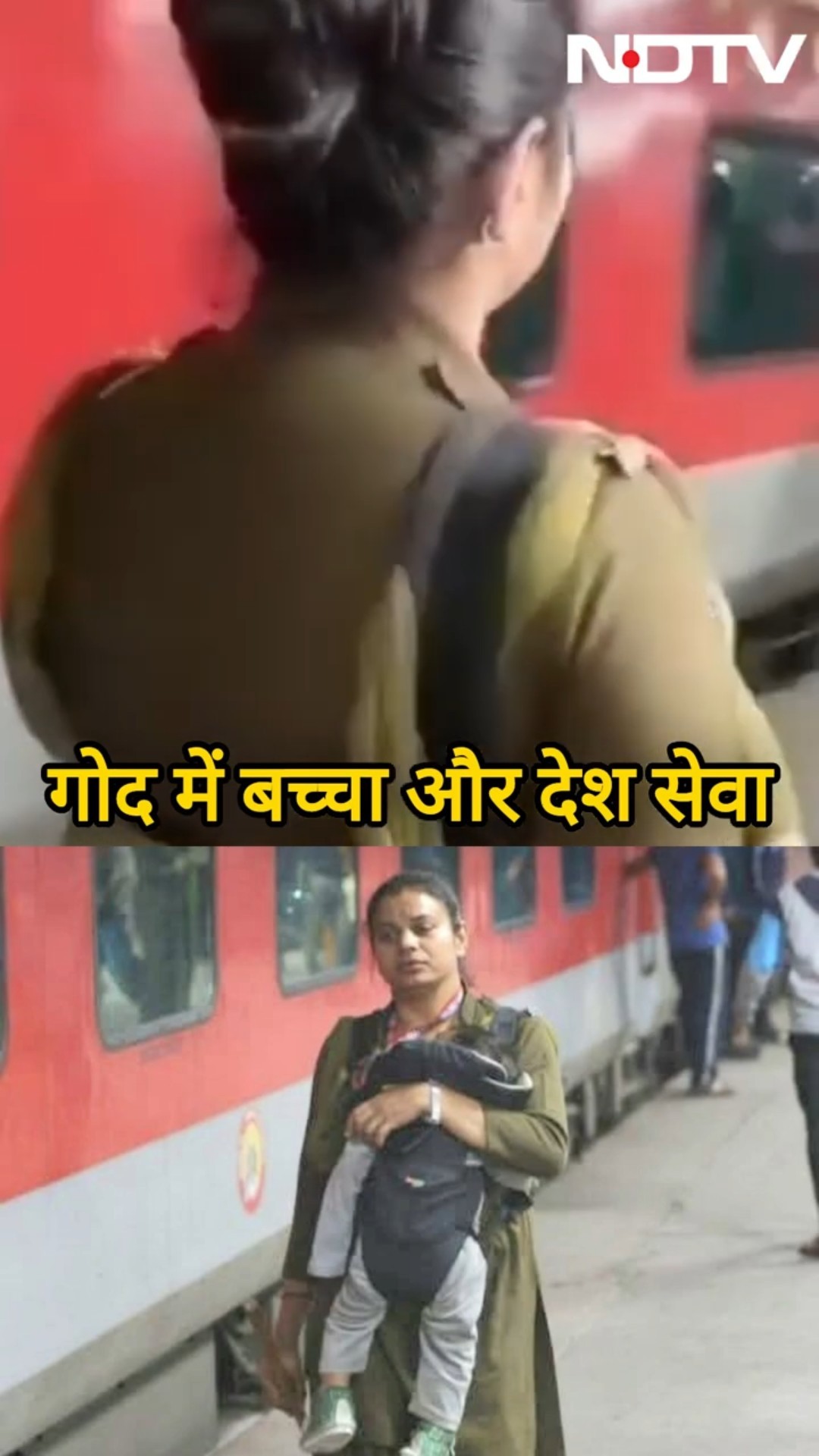 New Delhi Railway Station Stampede: गोद में बच्चा और देश सेवा | Viral Video