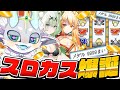 【第8話】ポケモンで廃止された伝説の場所『ゲームセンター』で奇跡の神が舞い降りる…！？#8【ポケットモンスターFRLG#8】