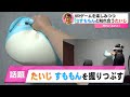 【話題】たいじ、すももんを握りつぶす！！