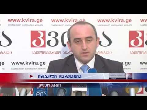 ადვოკატები უზენაესი სასამართლოს თავმჯდომარის პოსტზე მხარს ზაქარია ქუცნაშვილს უჭერენ 06.02.215