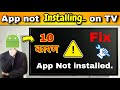 Apps Not Working on Smart TV || 10 Fixes for Crashing Not Opening & Installing Issues