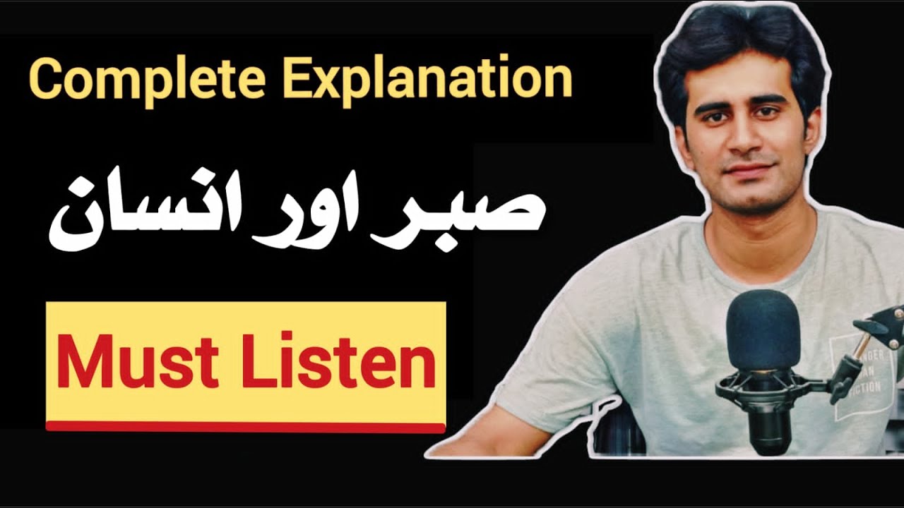 Best explanation of Sabar | Sabar aur Insan | Heart Touching | Umar Tahir Talks