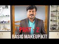 Basic essential makeup kit for pro makeup artist  tamil  part 2