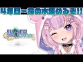【ファイナルファンタジー・クリスタルクロニクル/GC版】4年目!命の水集めるぞ!!【胡桃沢りりか】