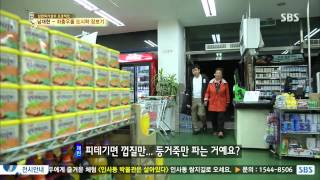 백년손님-자기야 131121 #11(2)