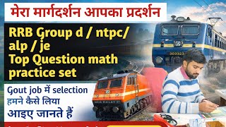RRB GROUP D Math PRACTICE SET for 2026 Success!