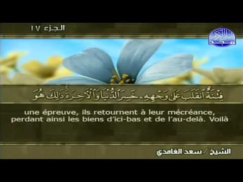 Le Noble Coran (Sous-Titré en Français) | Juz' 17 [Hizb 33-34]