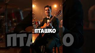 Український рок 🎸В обіймах винограду🎸 поезія Петро Карманський