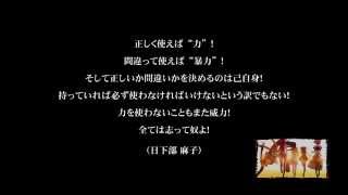 名言連発 人生の教訓が学べるアニメ グリザイアの楽園 の感想や無料で視聴できる方法について紹介します グリザイア の 果実 名言